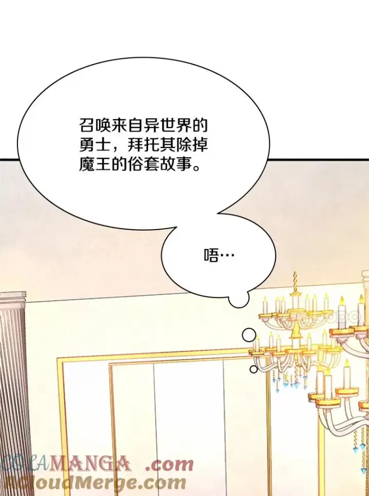 《新手关卡太难了》162.麻烦的任务图25