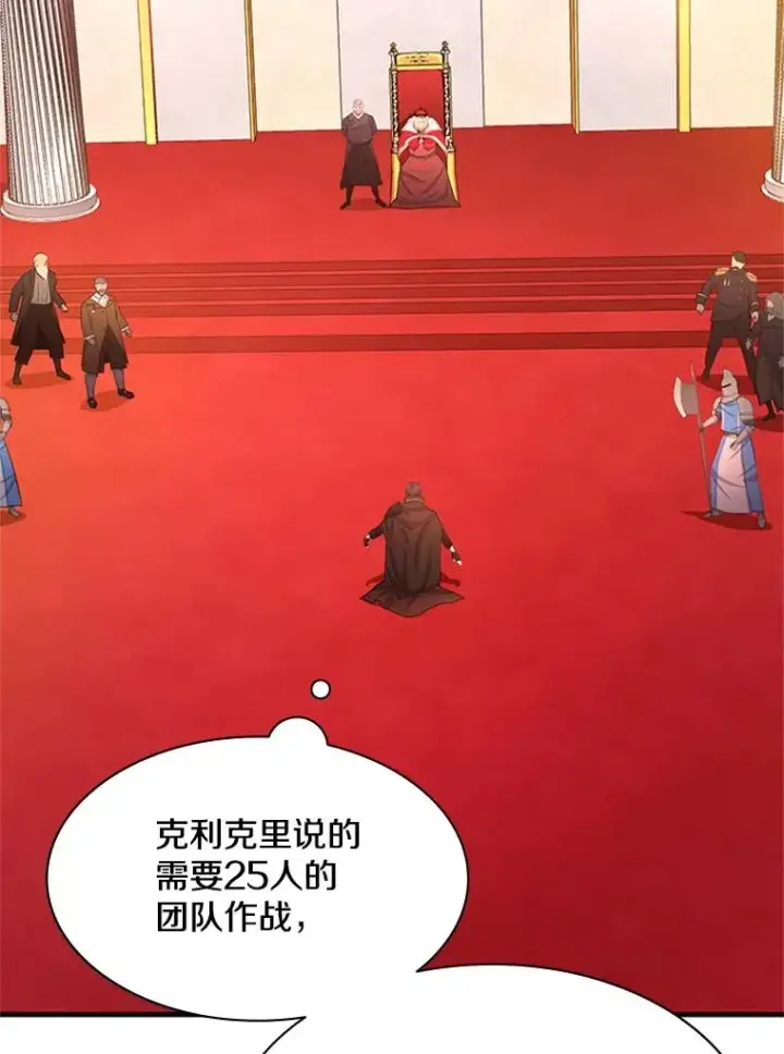 《新手关卡太难了》162.麻烦的任务图26