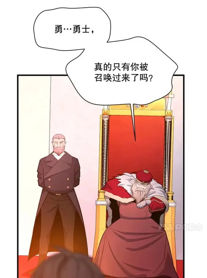 《新手关卡太难了》162.麻烦的任务图28