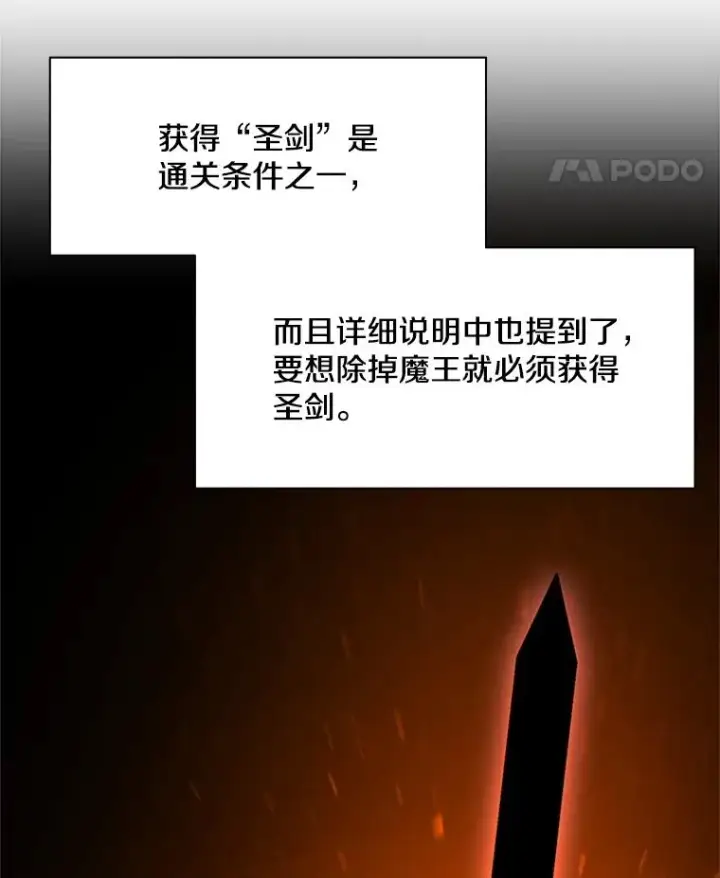 《新手关卡太难了》162.麻烦的任务图32