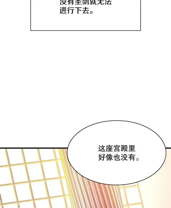 《新手关卡太难了》162.麻烦的任务图34