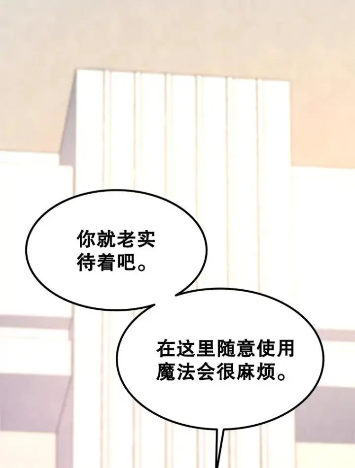 《新手关卡太难了》162.麻烦的任务图40