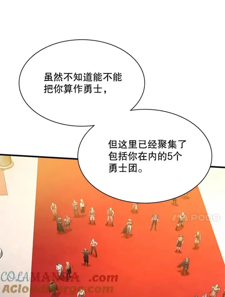 《新手关卡太难了》162.麻烦的任务图45