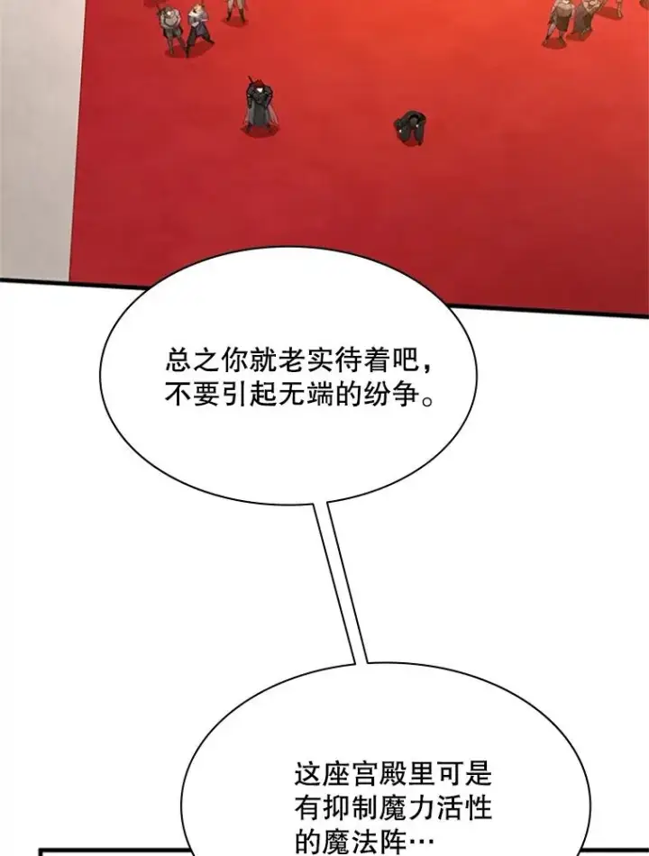 《新手关卡太难了》162.麻烦的任务图46