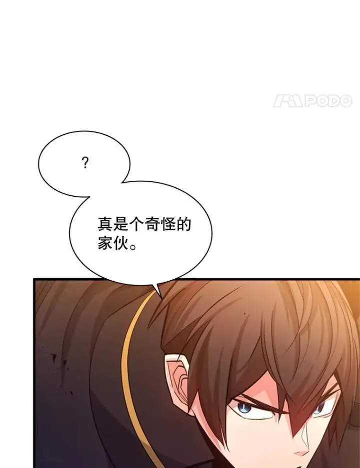 《新手关卡太难了》162.麻烦的任务图72