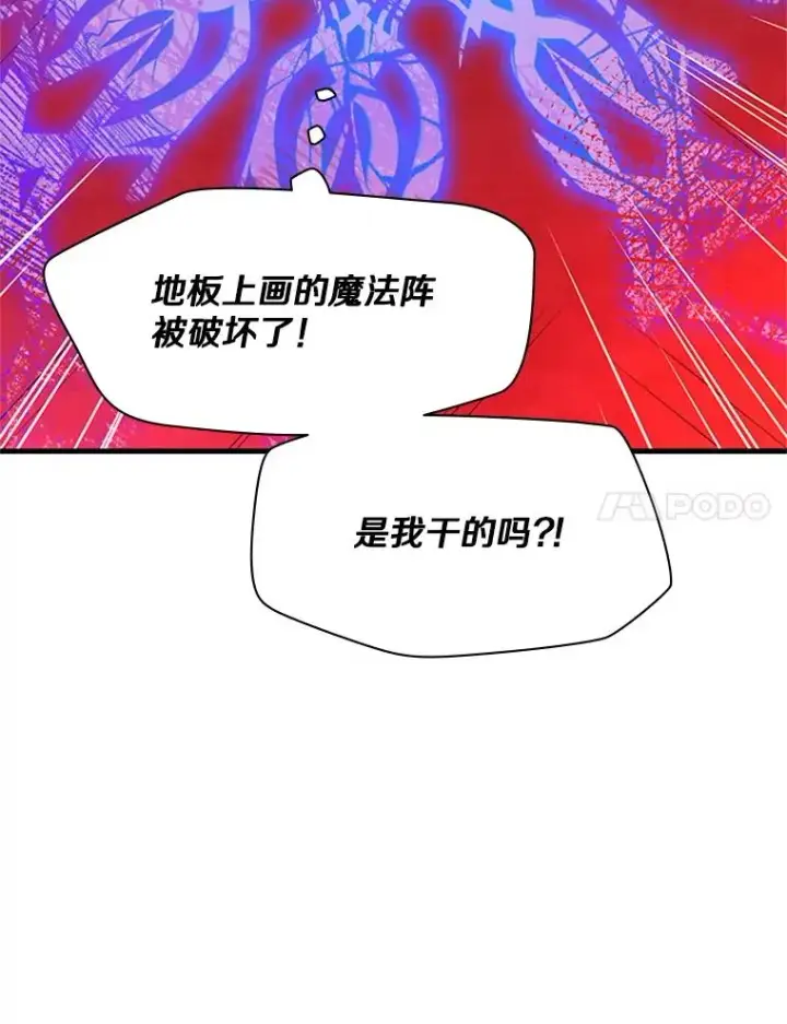 《新手关卡太难了》162.麻烦的任务图75