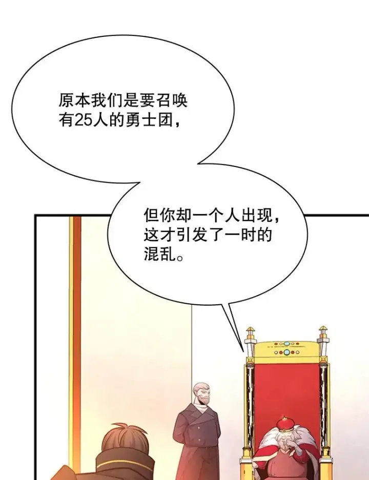 《新手关卡太难了》162.麻烦的任务图80