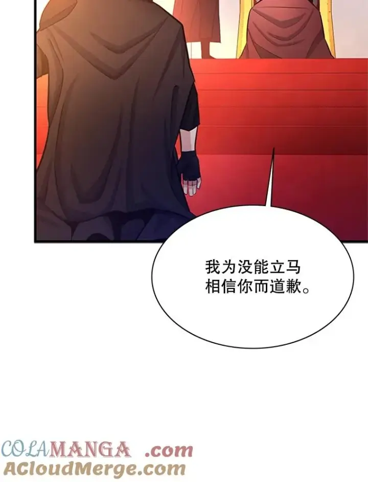 《新手关卡太难了》162.麻烦的任务图81