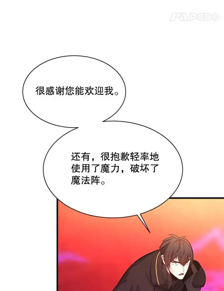 《新手关卡太难了》162.麻烦的任务图82