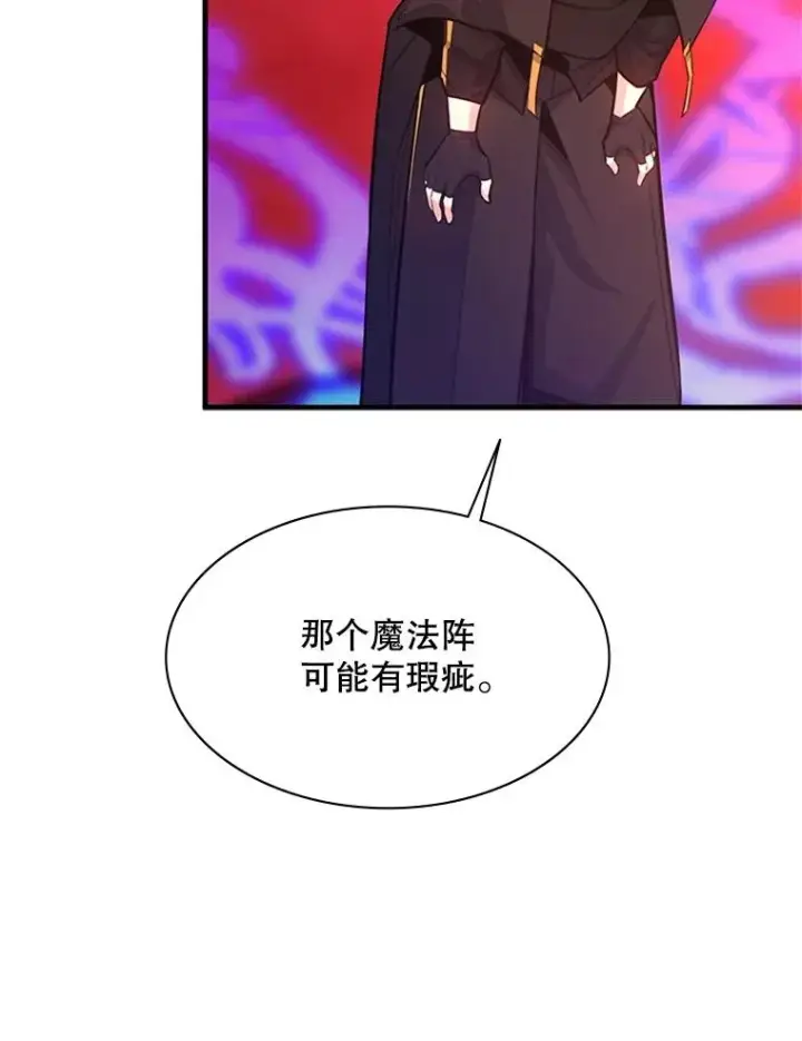 《新手关卡太难了》162.麻烦的任务图83