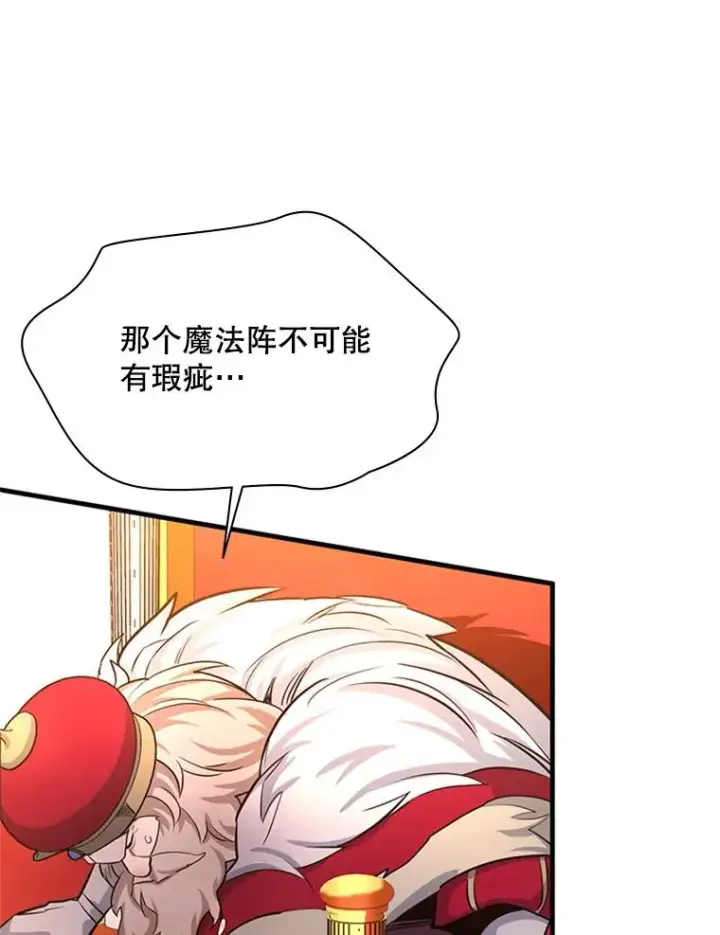 《新手关卡太难了》162.麻烦的任务图84