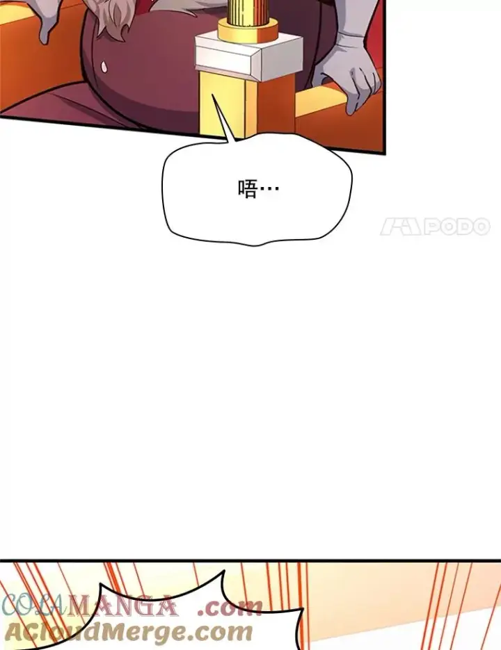 《新手关卡太难了》162.麻烦的任务图85