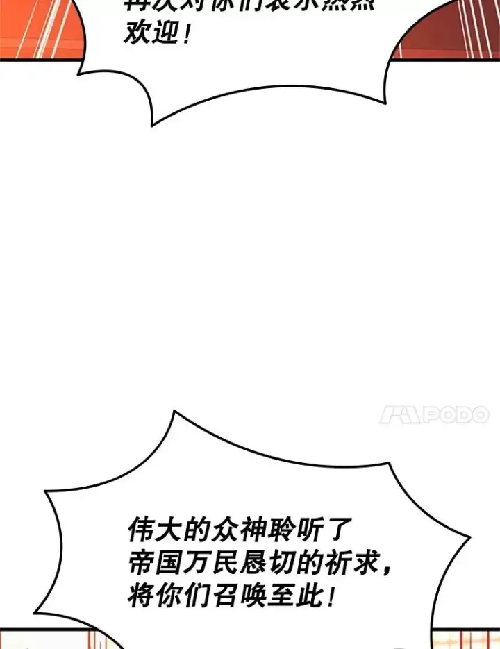 《新手关卡太难了》162.麻烦的任务图88