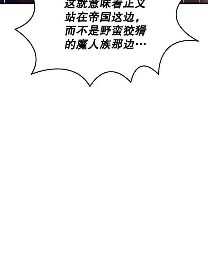 《新手关卡太难了》162.麻烦的任务图90