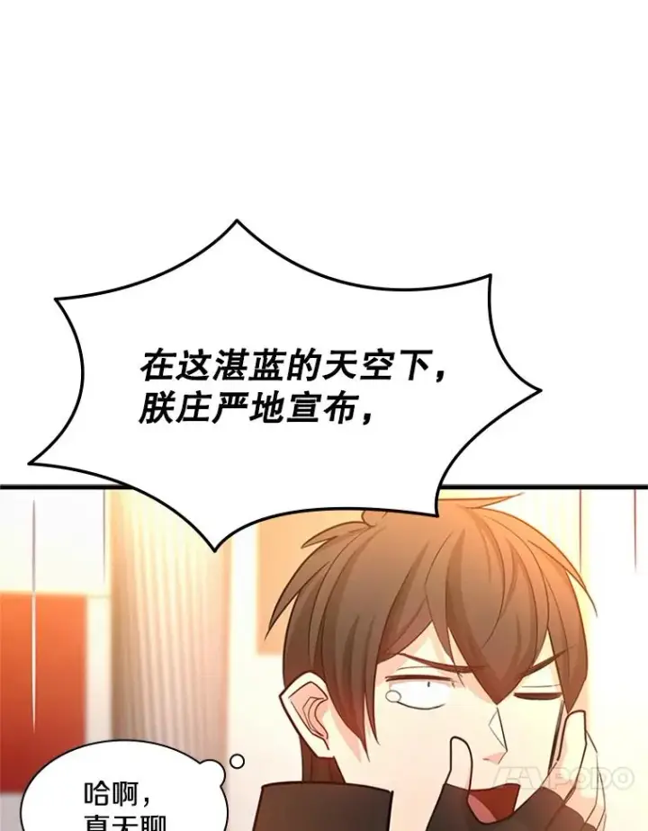 《新手关卡太难了》162.麻烦的任务图91