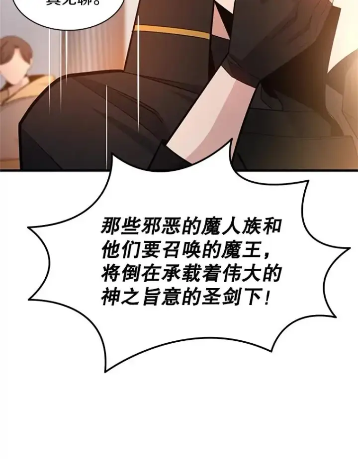 《新手关卡太难了》162.麻烦的任务图92