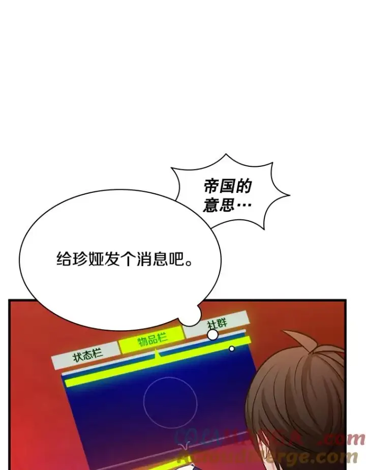 《新手关卡太难了》162.麻烦的任务图93