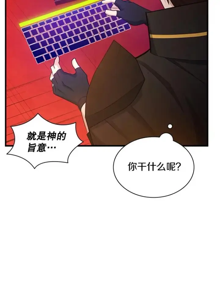 《新手关卡太难了》162.麻烦的任务图94