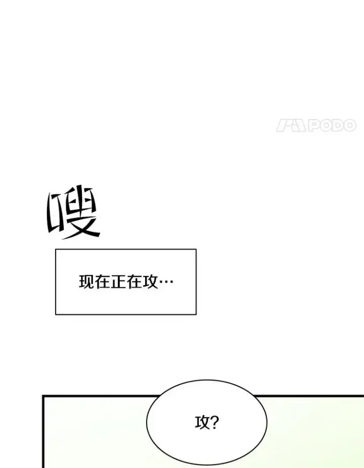 《新手关卡太难了》162.麻烦的任务图95
