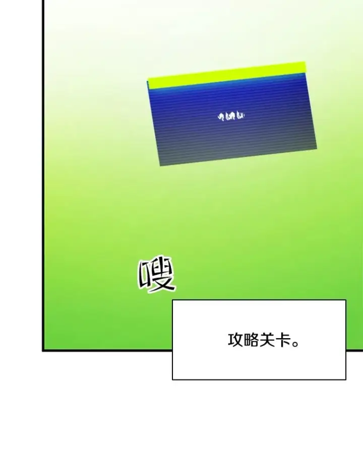 《新手关卡太难了》162.麻烦的任务图96