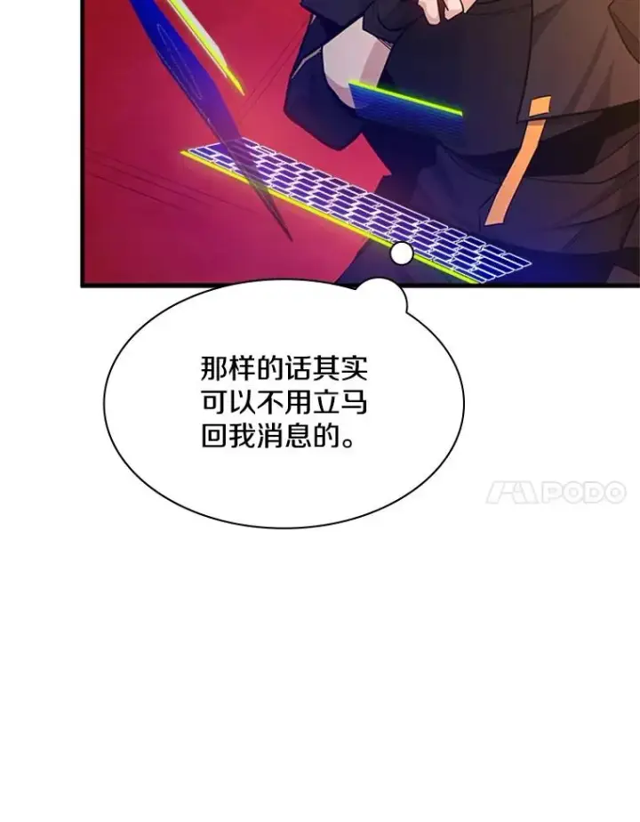 《新手关卡太难了》162.麻烦的任务图98