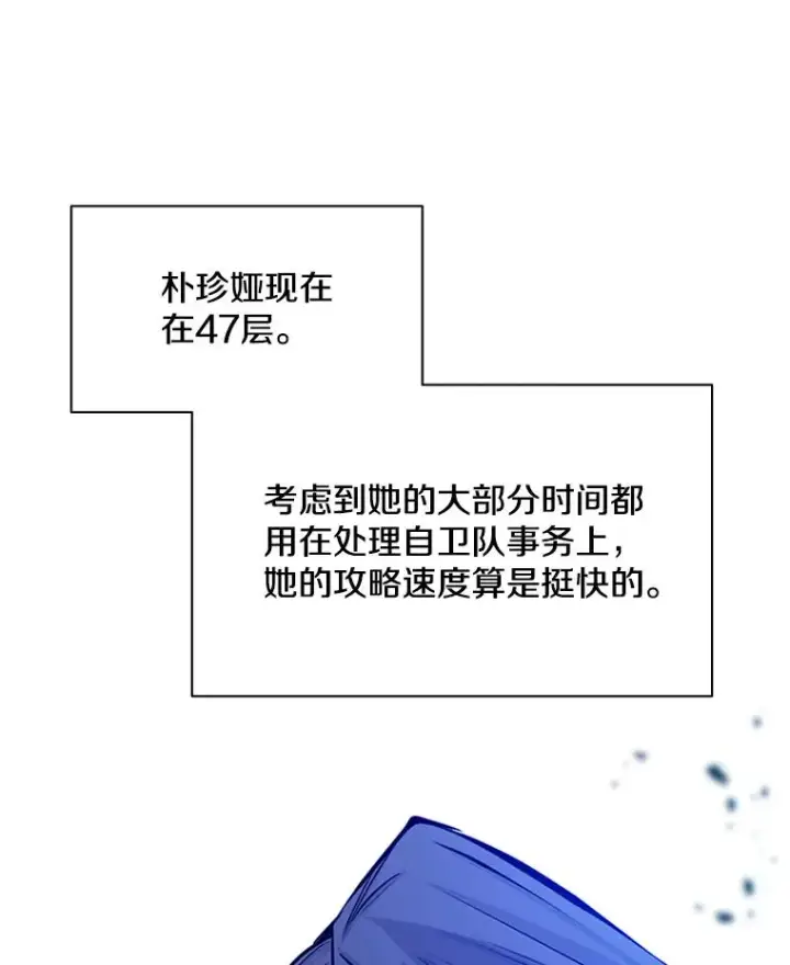 《新手关卡太难了》162.麻烦的任务图99