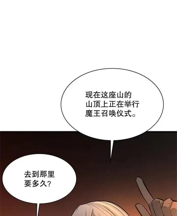 《新手关卡太难了》163.剑走偏锋图103