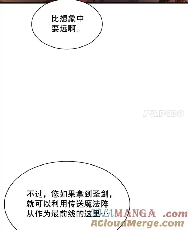 《新手关卡太难了》163.剑走偏锋图105