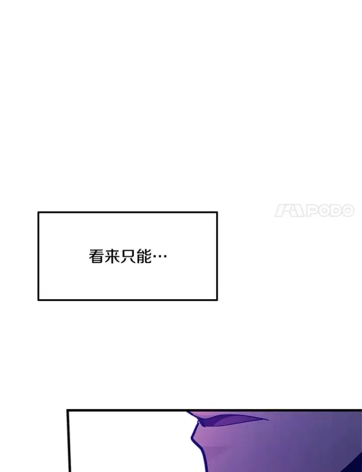 《新手关卡太难了》163.剑走偏锋图112