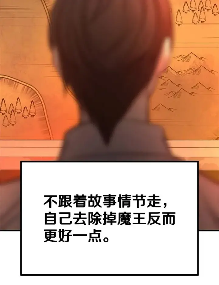 《新手关卡太难了》163.剑走偏锋图116