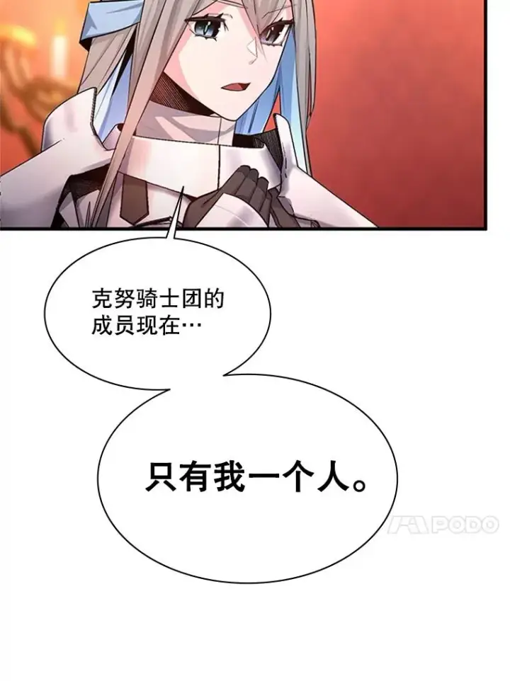 《新手关卡太难了》163.剑走偏锋图12