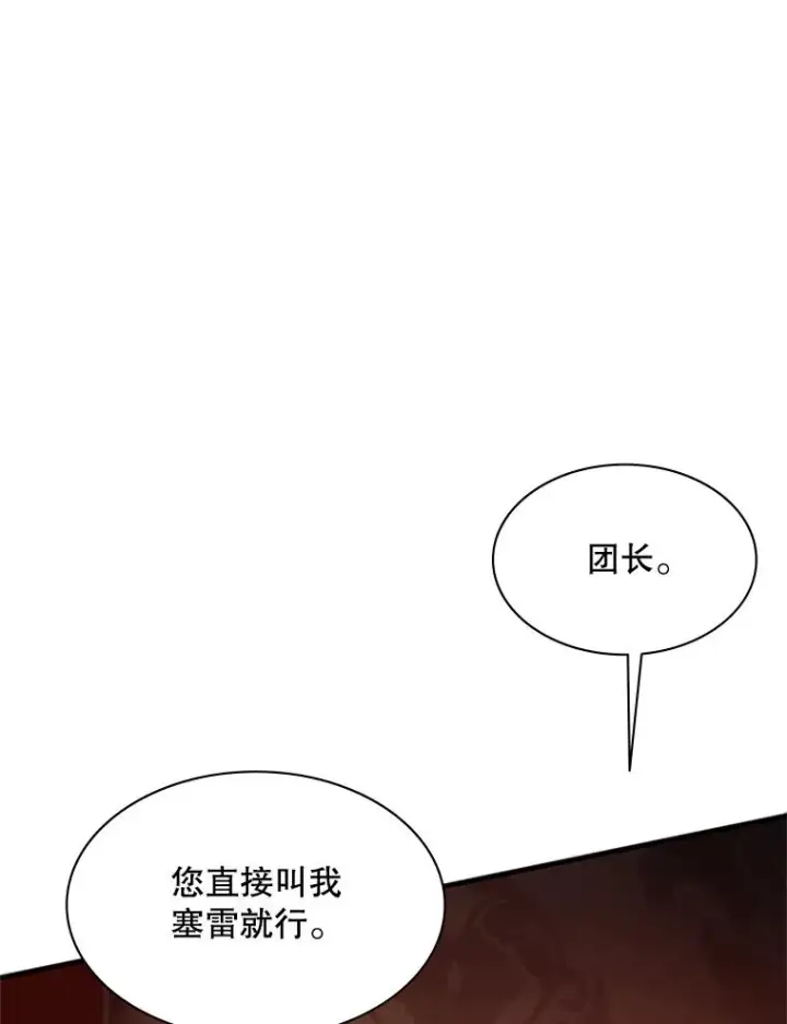 《新手关卡太难了》163.剑走偏锋图120