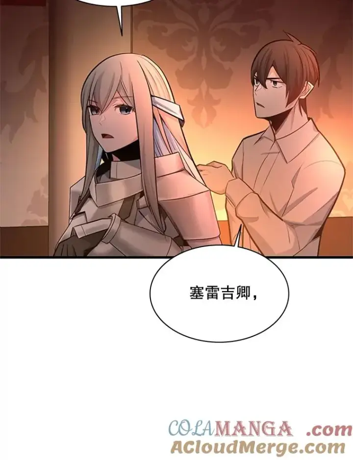 《新手关卡太难了》163.剑走偏锋图121