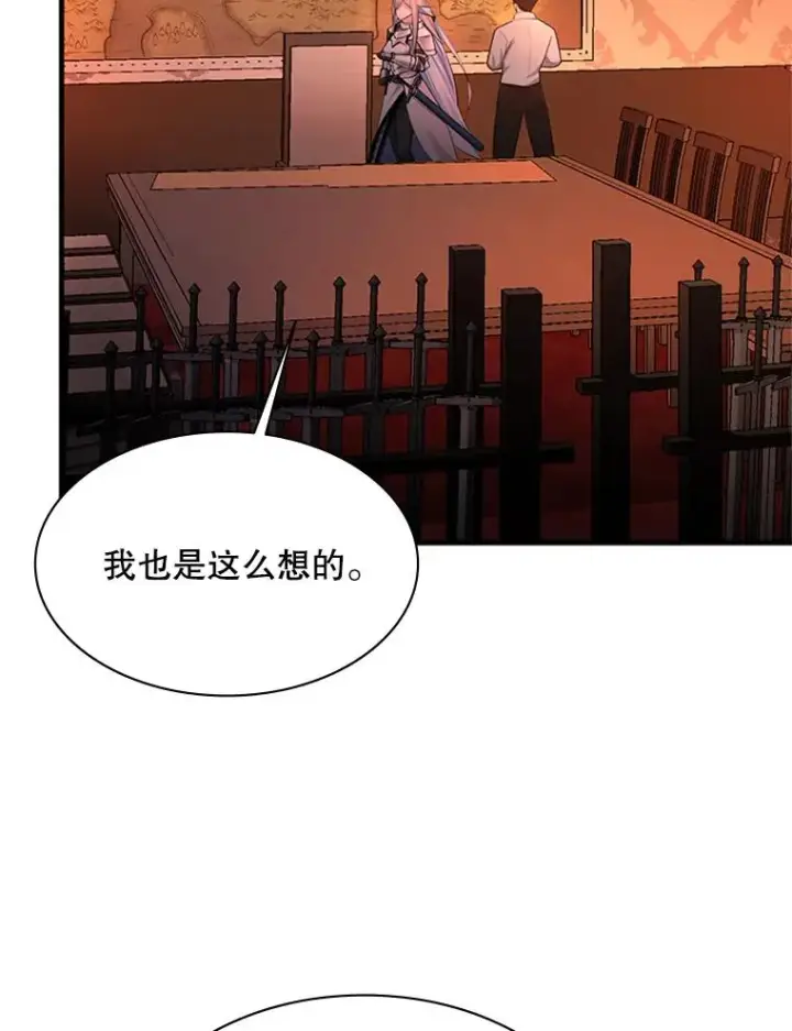《新手关卡太难了》163.剑走偏锋图123