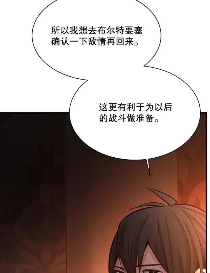 《新手关卡太难了》163.剑走偏锋图124