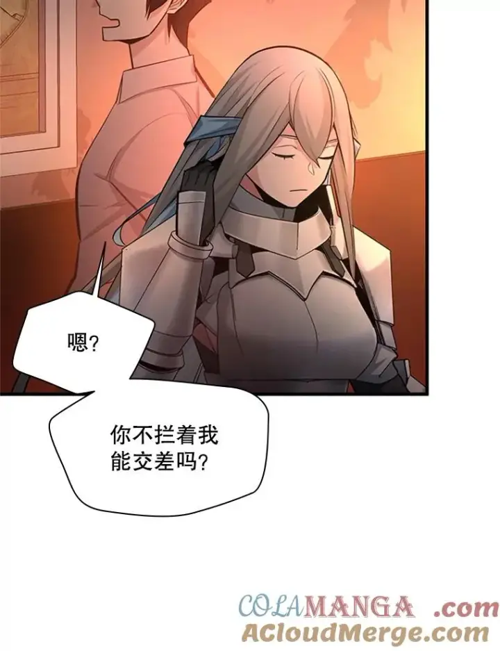 《新手关卡太难了》163.剑走偏锋图129