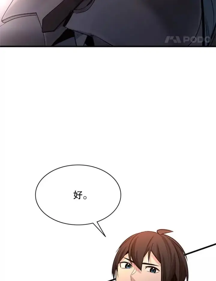 《新手关卡太难了》163.剑走偏锋图132
