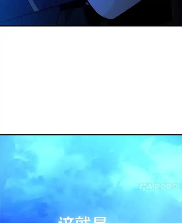 《新手关卡太难了》163.剑走偏锋图148