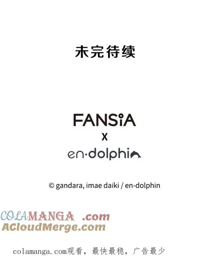 《新手关卡太难了》163.剑走偏锋图153