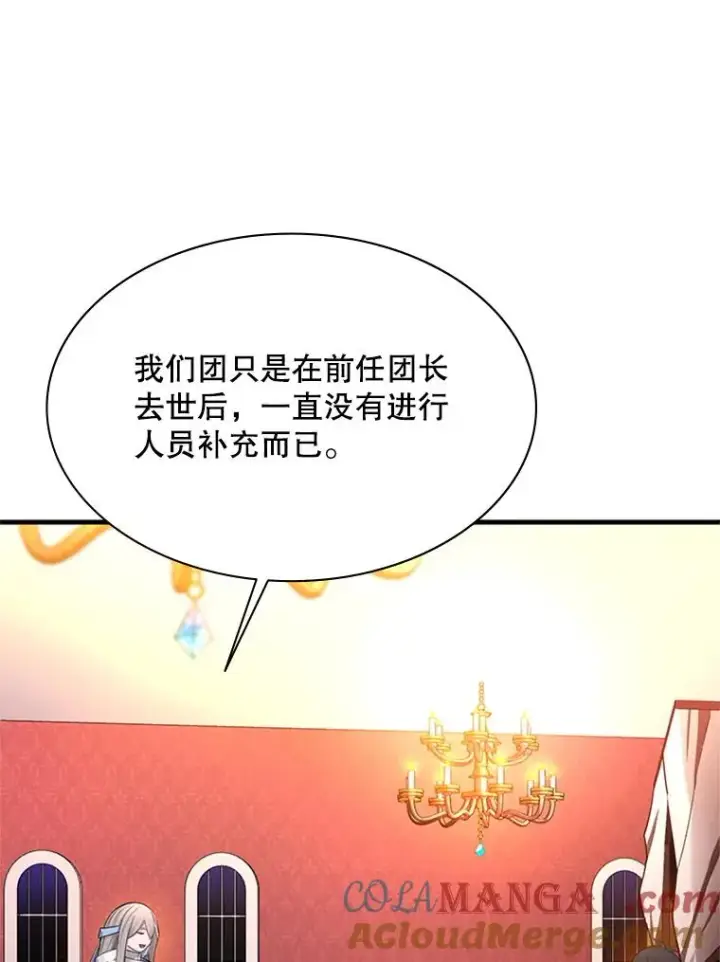 《新手关卡太难了》163.剑走偏锋图17