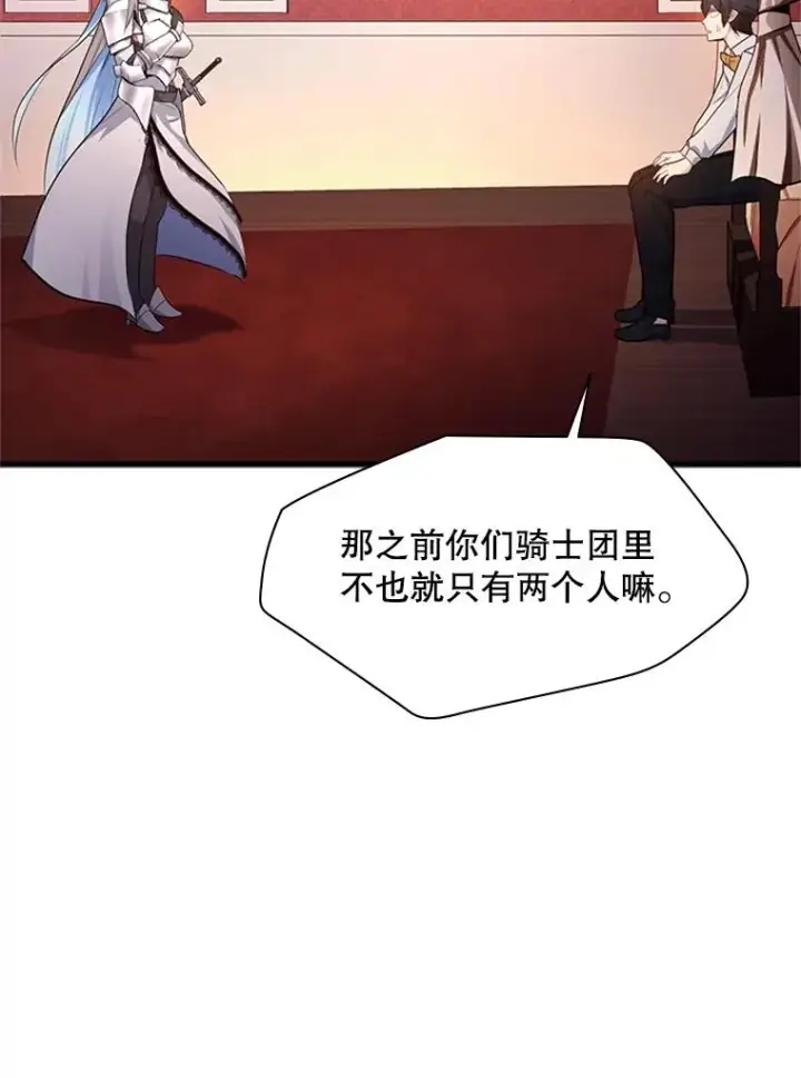 《新手关卡太难了》163.剑走偏锋图18