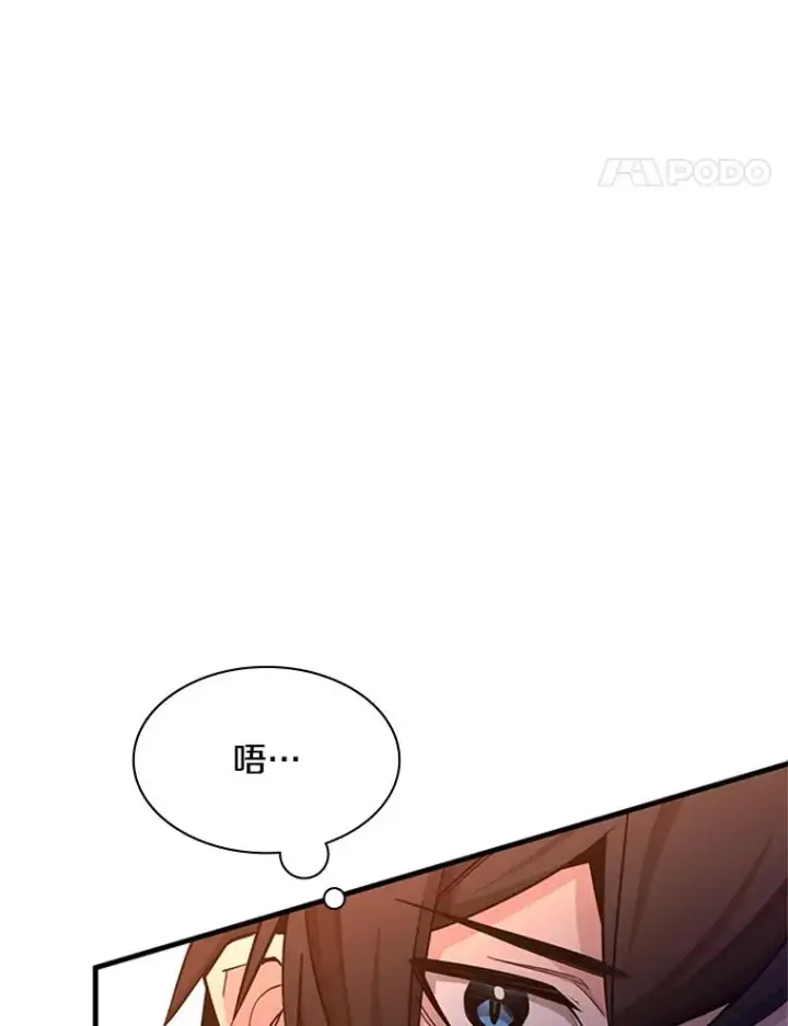 《新手关卡太难了》163.剑走偏锋图19