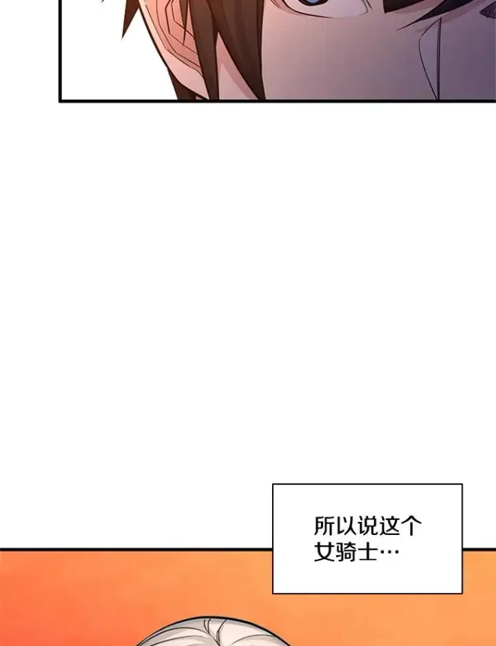 《新手关卡太难了》163.剑走偏锋图20