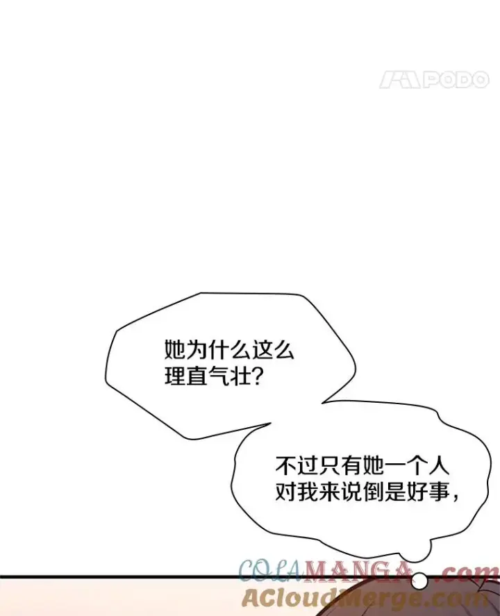 《新手关卡太难了》163.剑走偏锋图29