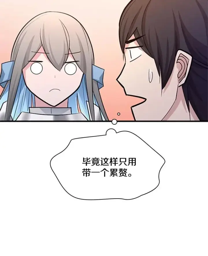 《新手关卡太难了》163.剑走偏锋图30