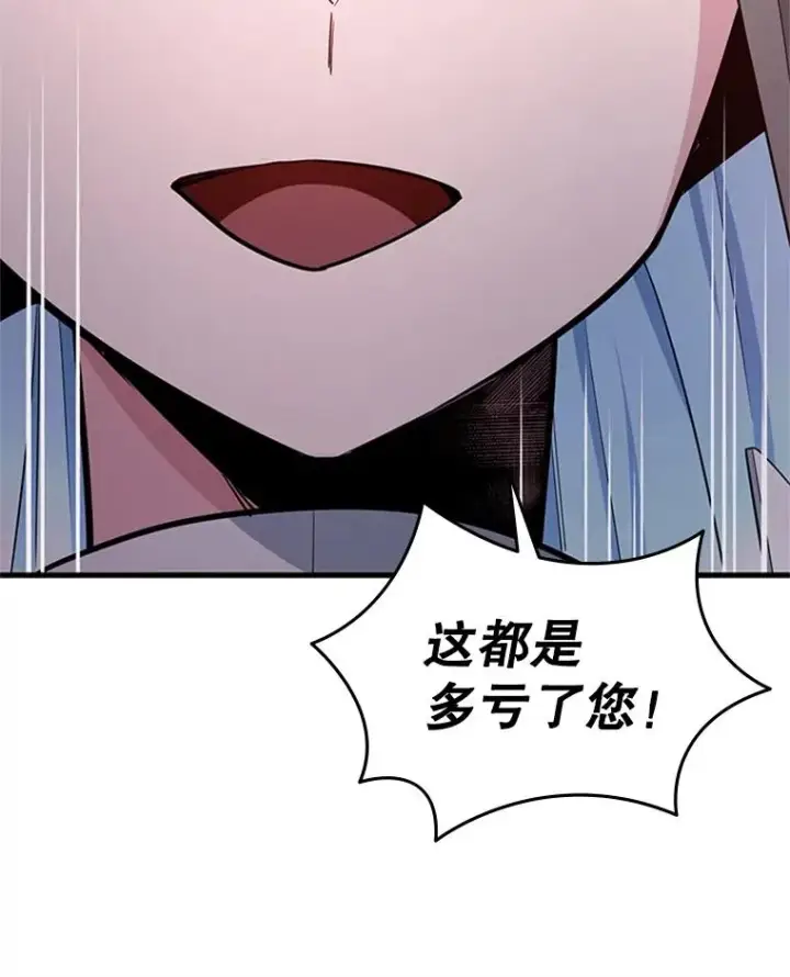 《新手关卡太难了》163.剑走偏锋图35