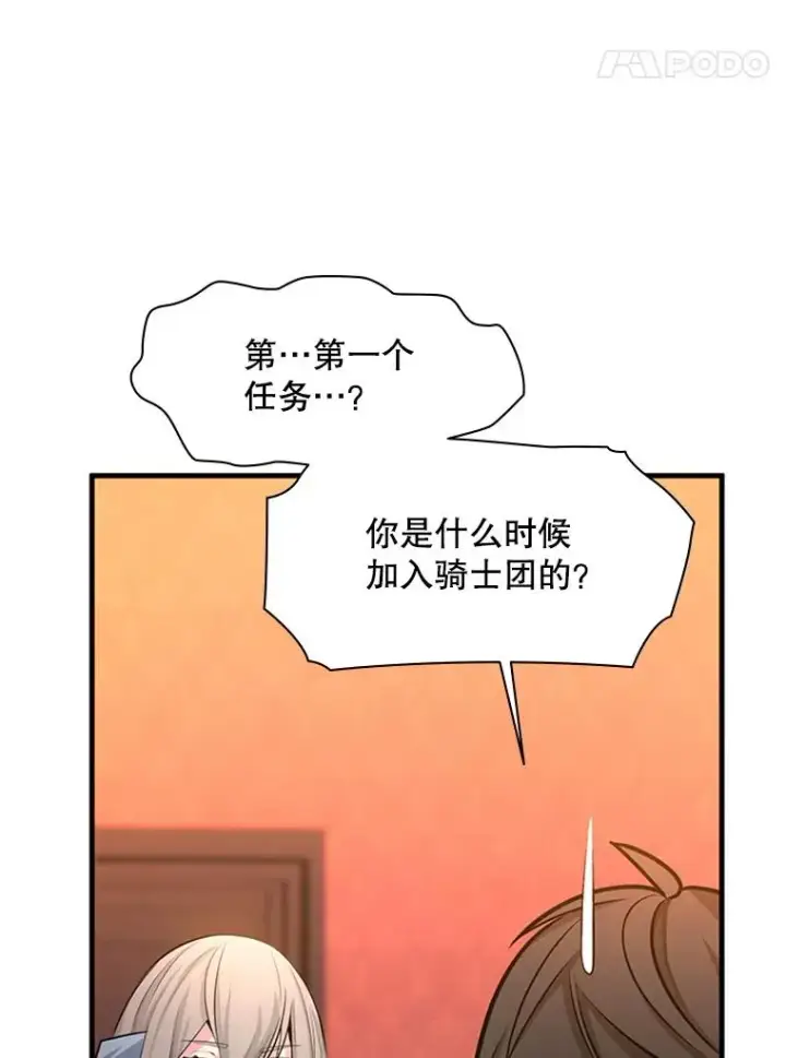 《新手关卡太难了》163.剑走偏锋图36