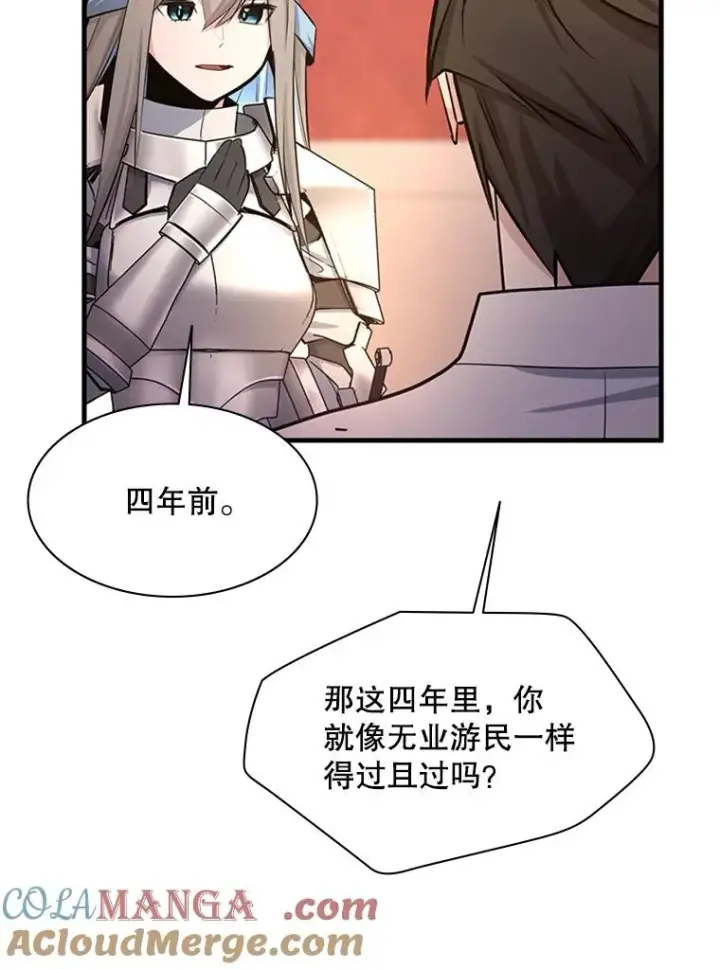 《新手关卡太难了》163.剑走偏锋图37