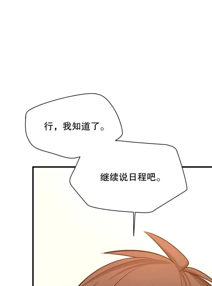 《新手关卡太难了》163.剑走偏锋图38