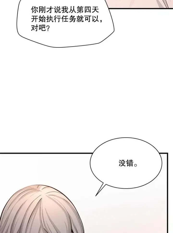 《新手关卡太难了》163.剑走偏锋图40